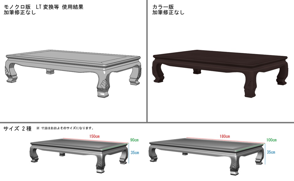 【3Dモデル】和室用 座卓 【クリスタ】