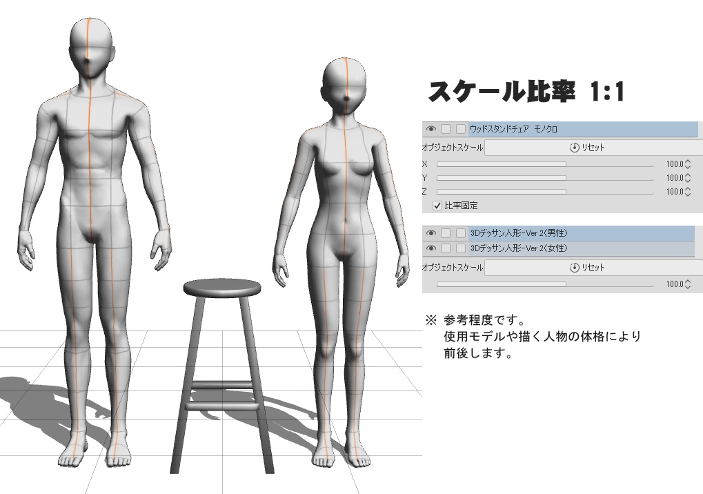 【3Dモデル】ウッドスタンドチェア 【クリスタ】