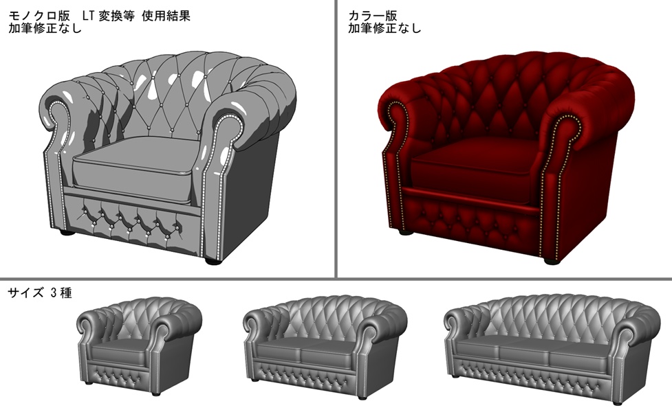 【3Dモデル】チェスターフィールド ソファーセットA 【クリスタ】