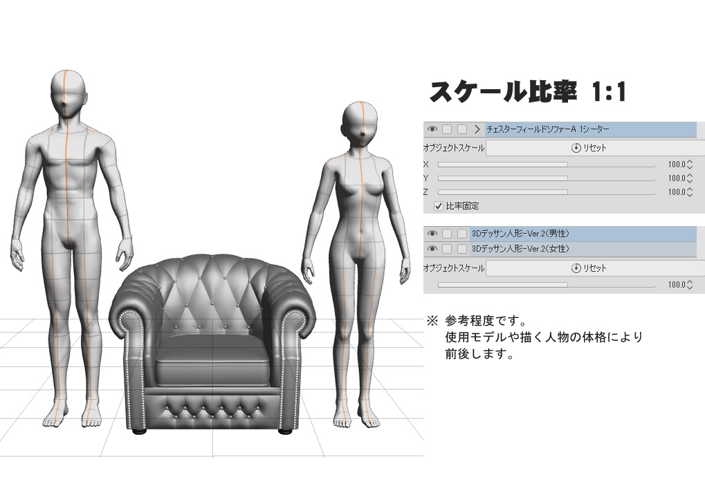 【3Dモデル】チェスターフィールド ソファーセットA 【クリスタ】