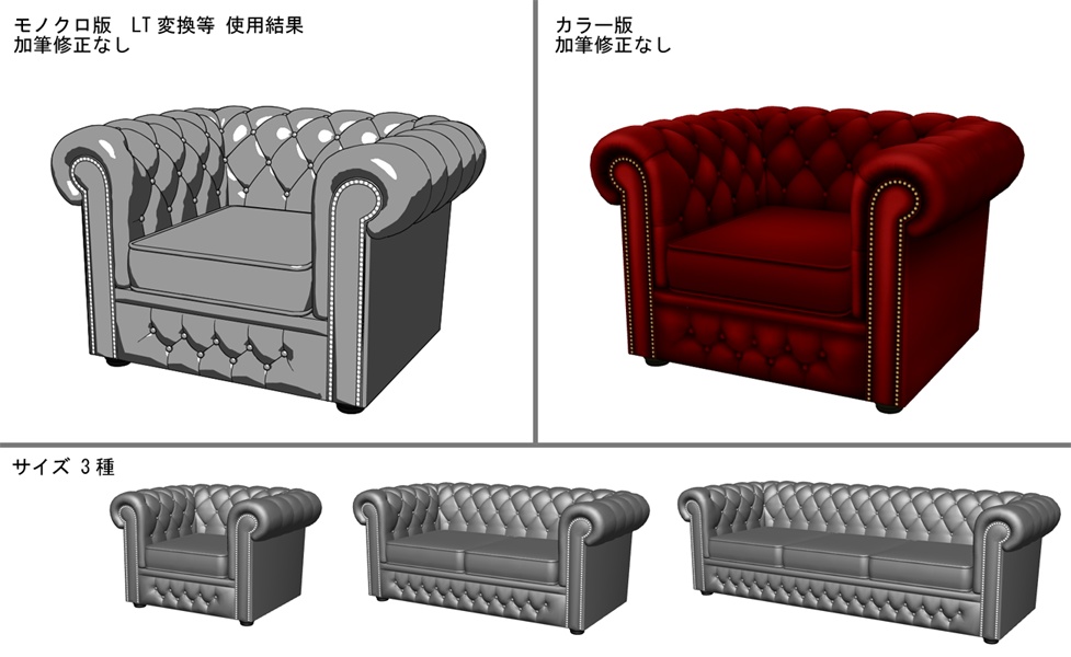 【3Dモデル】チェスターフィールド ソファーセットB 【クリスタ】