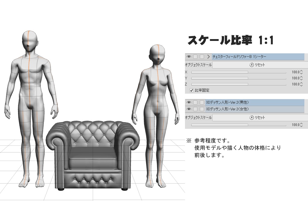 【3Dモデル】チェスターフィールド ソファーセットB 【クリスタ】