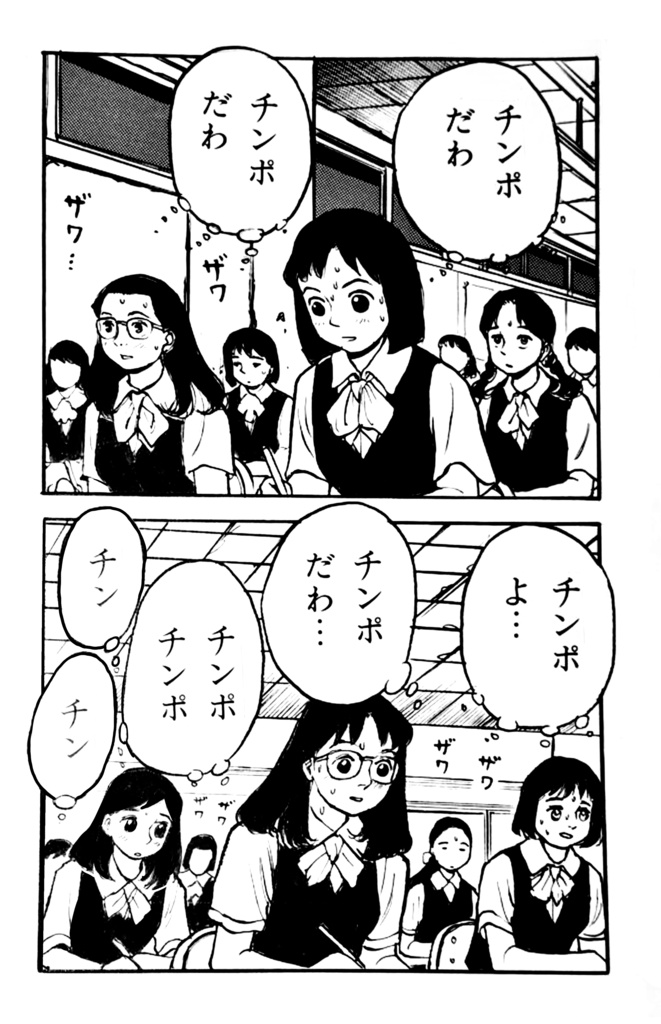 グルームパーティーメモ帳