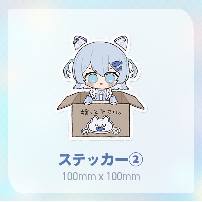 【1周年記念グッズ】ステッカー