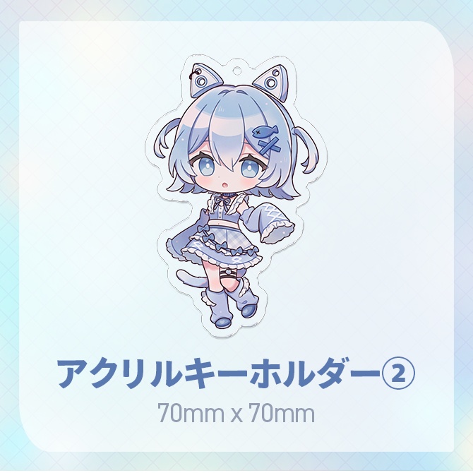 【1周年記念グッズ】アクリルキーホルダー
