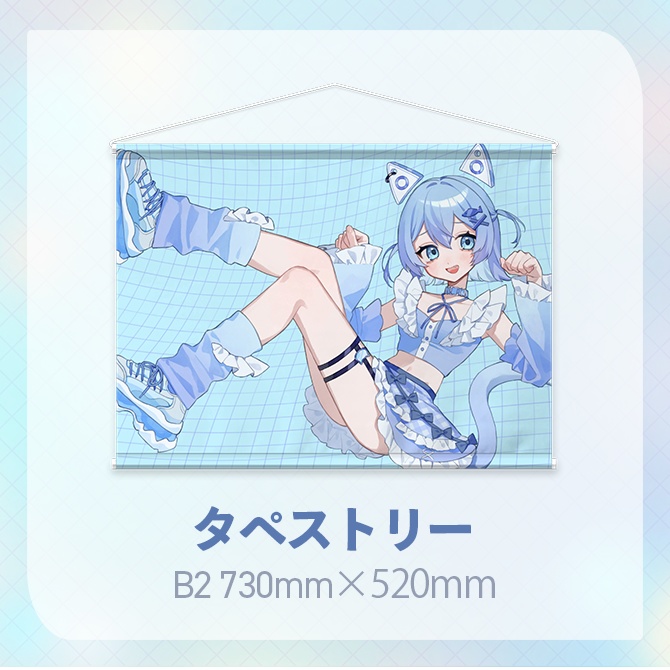 【1周年記念グッズ】タペストリー