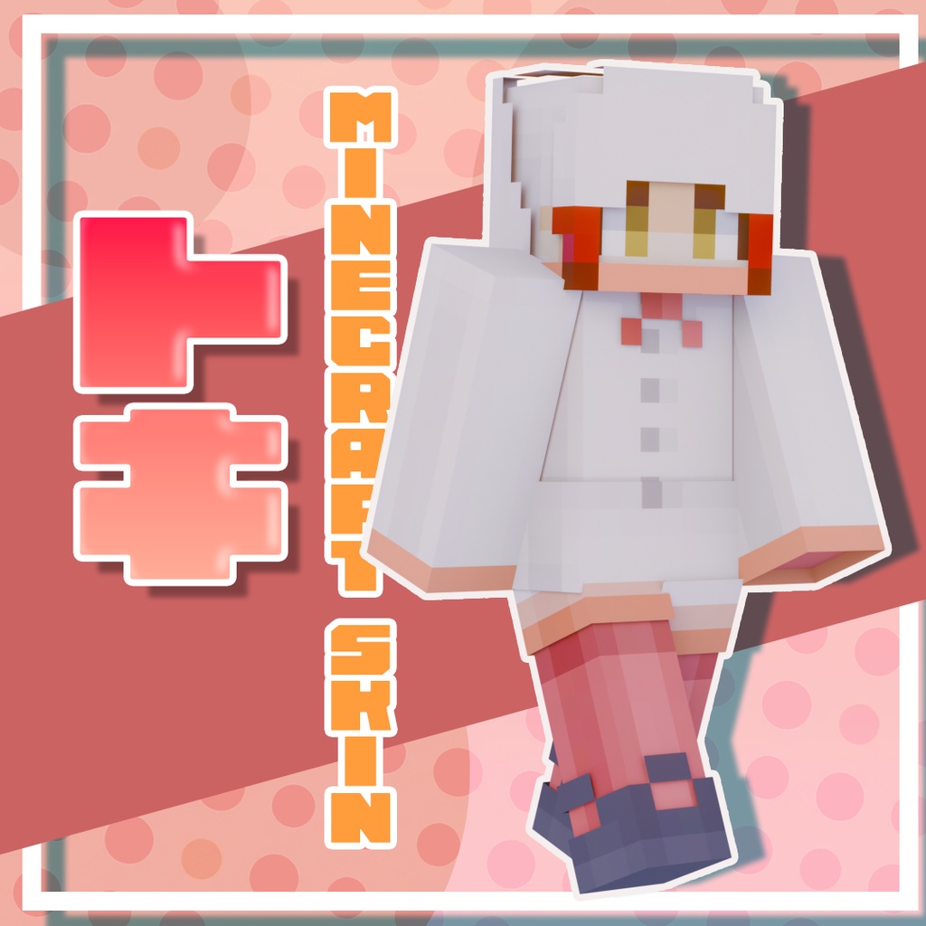 【無料/Free】トキ(Crested Ibis) / マインクラフトスキン【MINECRAFT / けものフレンズ】