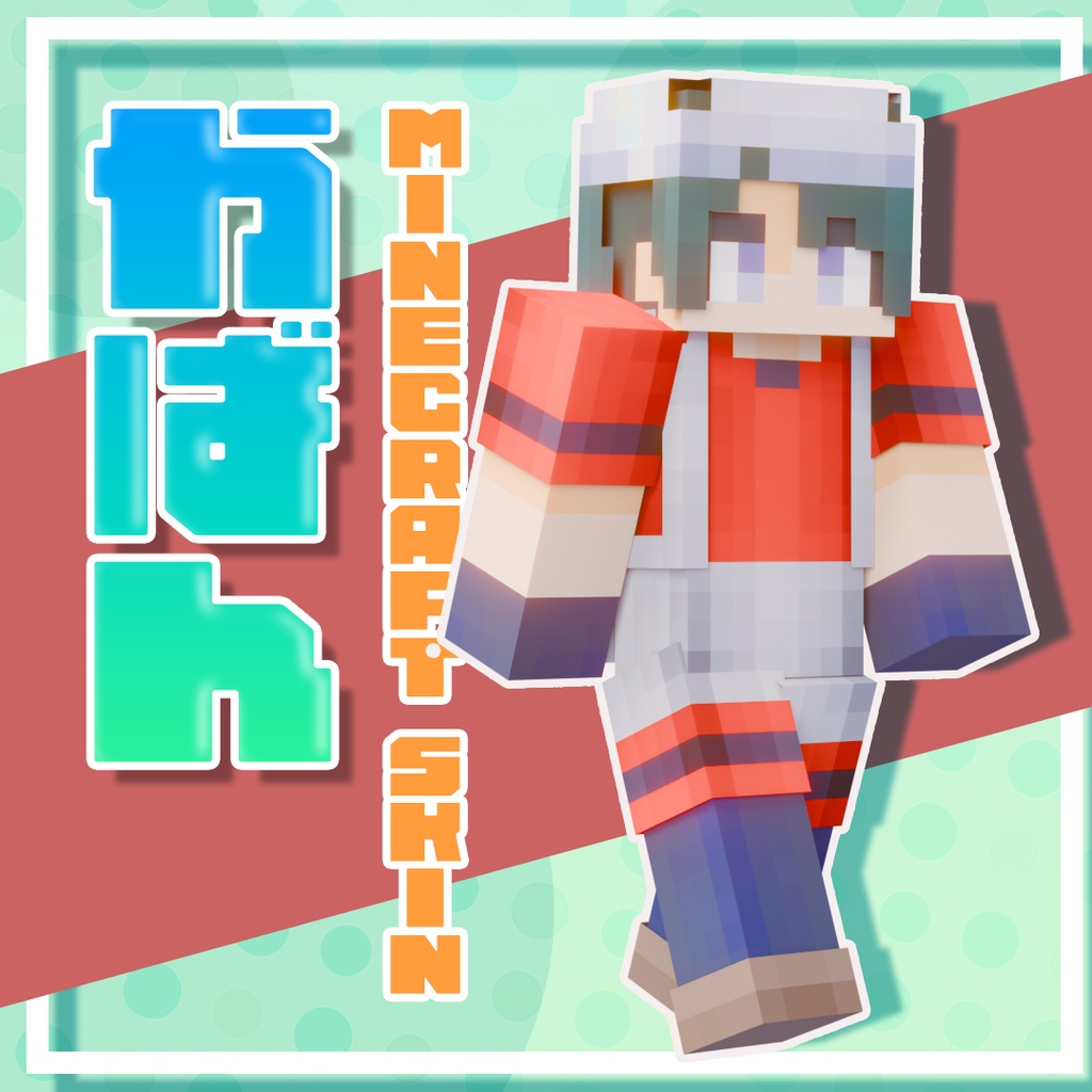 【無料/Free】かばんちゃん(Kaban) / マインクラフトスキン 帽子差分付(With Hat / Without Hat )【MINECRAFT / けものフレンズ】