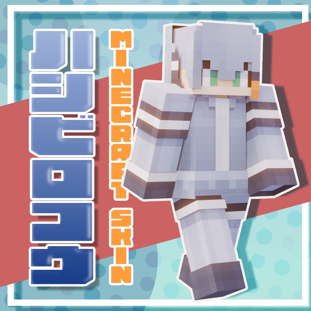 【無料/Free】ハシビロコウ(Shoebill) / マインクラフトスキン【MINECRAFT / けものフレンズ】