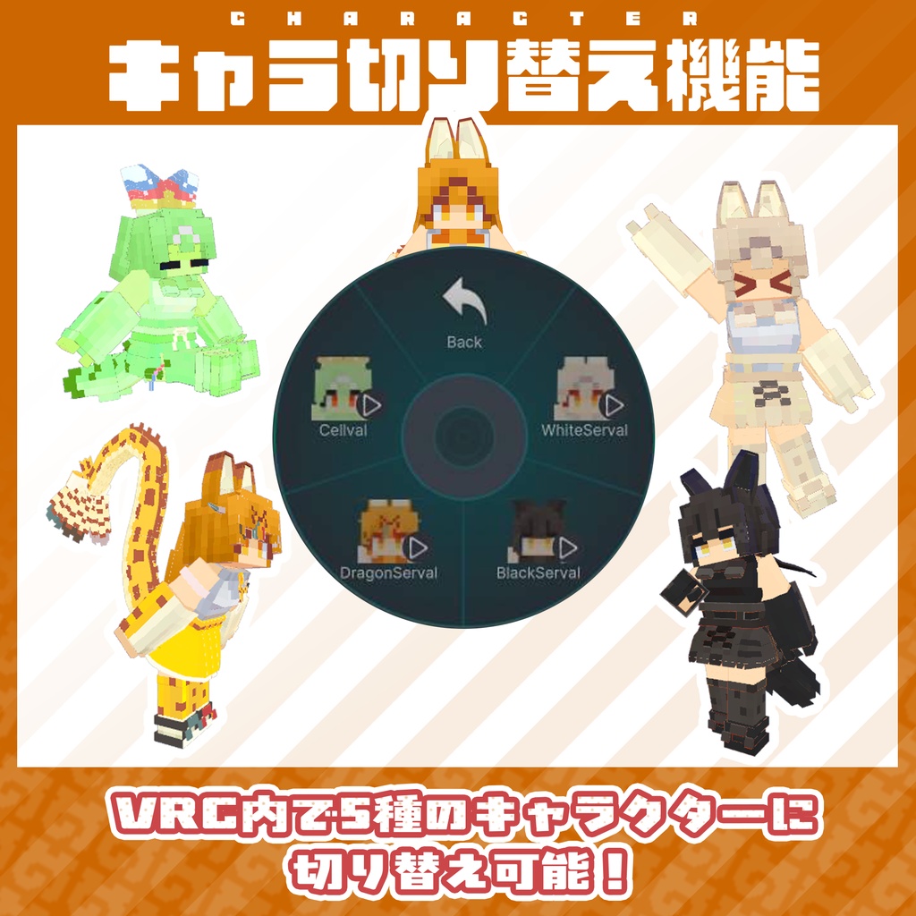 VRChatアバター『きゅーぶふれんず サーバル！』(けものフレンズ) - ZooTokiwa3D - 2/10