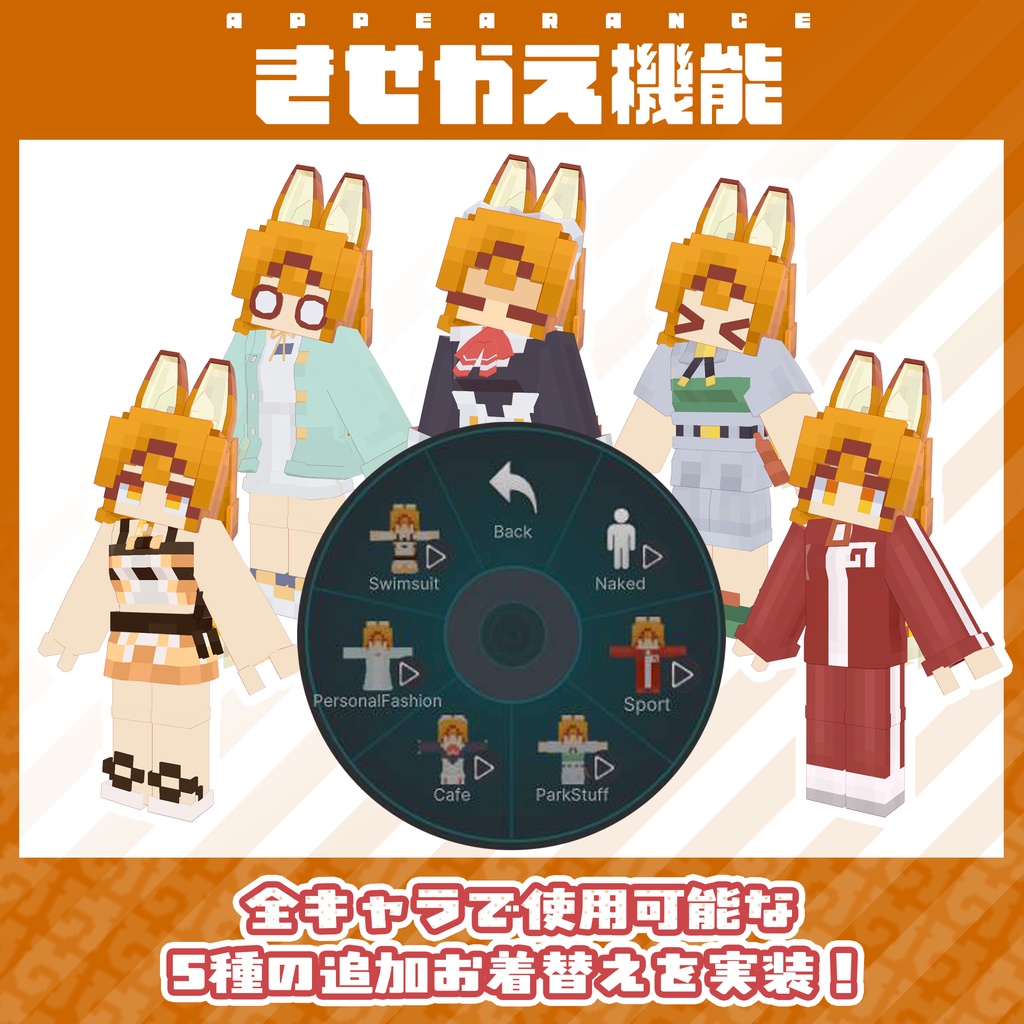 VRChatアバター『きゅーぶふれんず サーバル!』(けものフレンズ)