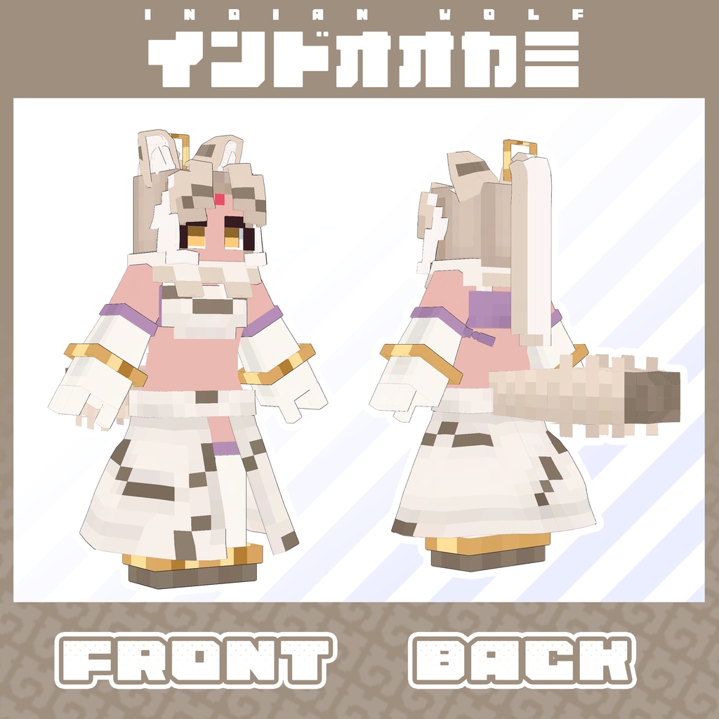 VRChatアバター『きゅーぶふれんず タイリクオオカミ!』(けものフレンズ)