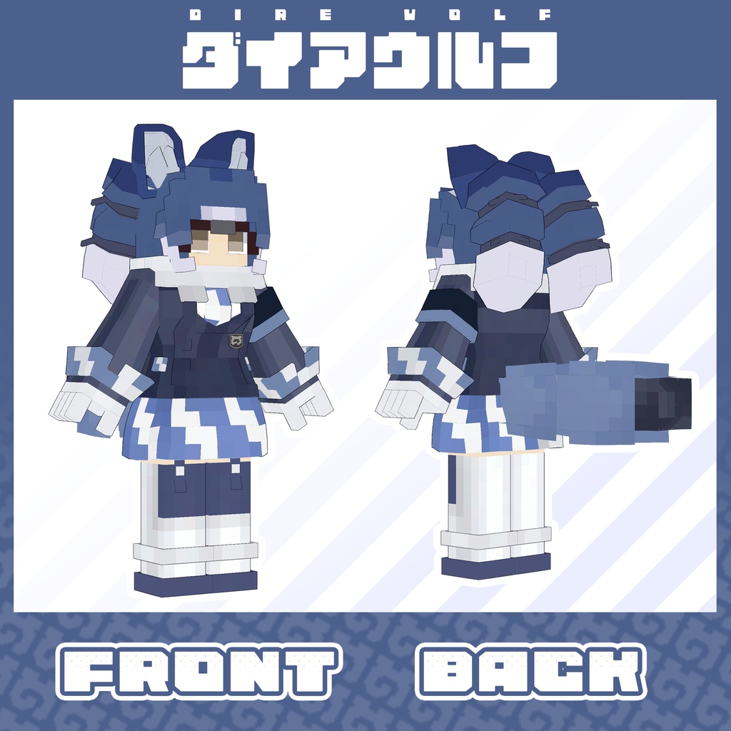 VRChatアバター『きゅーぶふれんず タイリクオオカミ!』(けものフレンズ)
