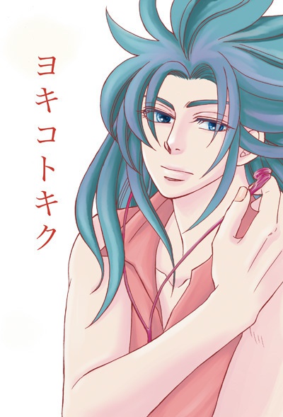 ヨキコトキク【見本誌】