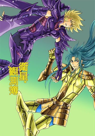 衛星観測簿　【見本誌】