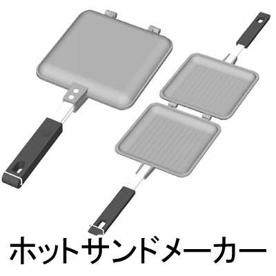 【Clipstudio用3D素材】ホットサンドメーカー