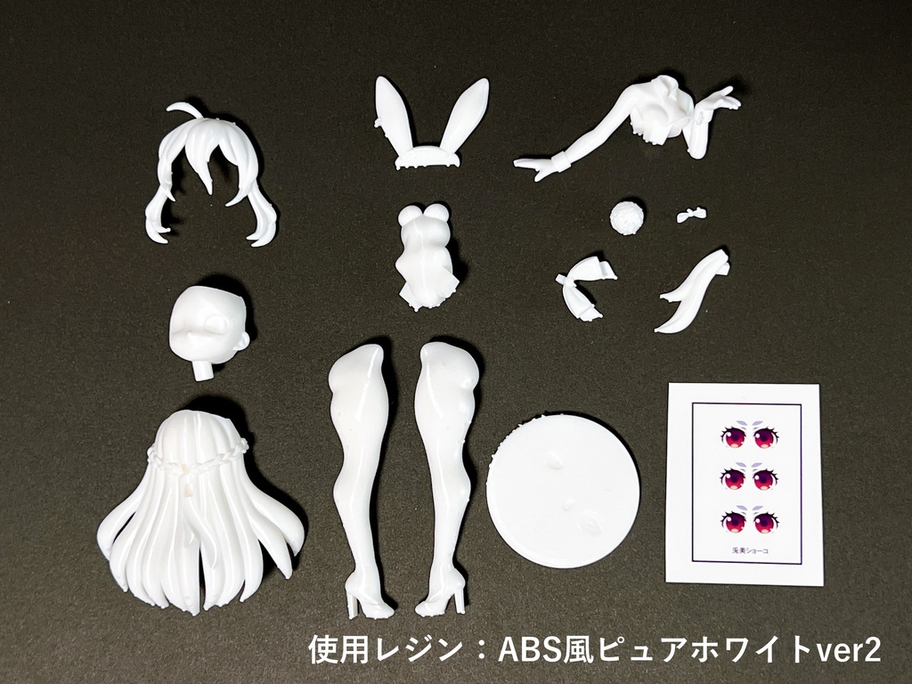 兎美ショーコ・バニーver(ガレージキット)