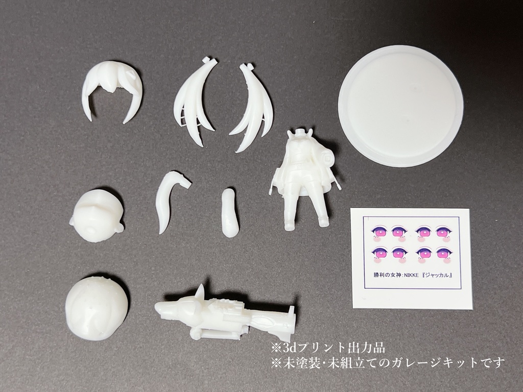 勝利の女神:NIKKE『ジャッカル』