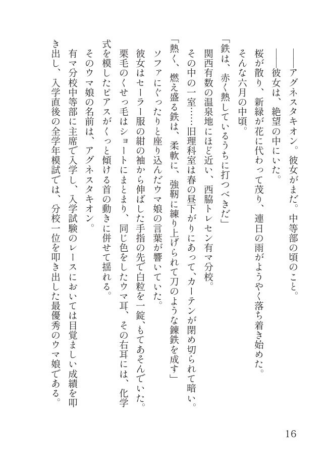 それでも僕らの呼吸は止まない