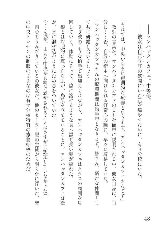 それでも僕らの呼吸は止まない