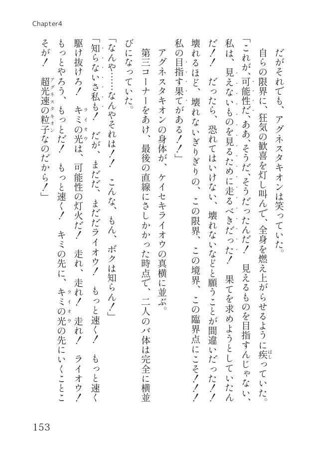 それでも僕らの呼吸は止まない