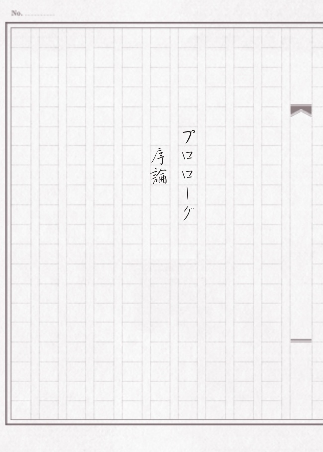 それでも僕らの呼吸は止まない