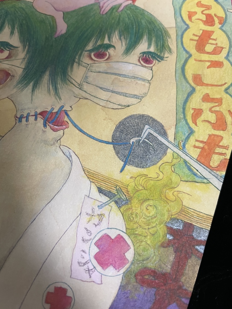 【原画】どふもこふも