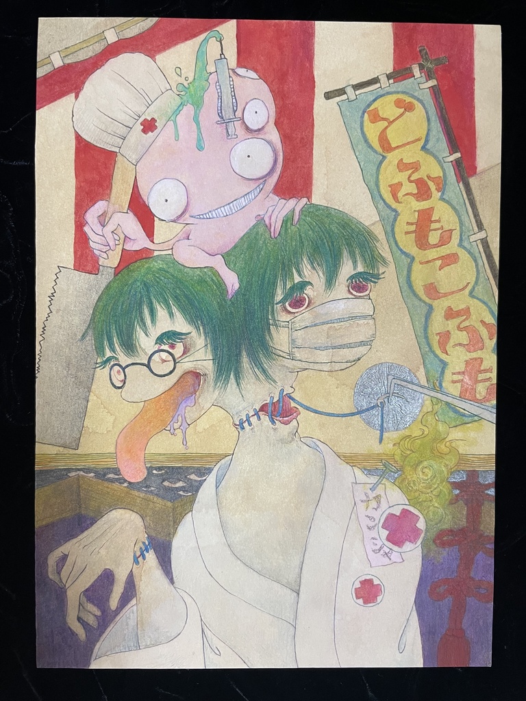 【原画】どふもこふも