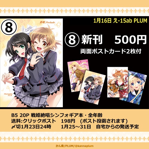 【こみトレ39】8・新刊