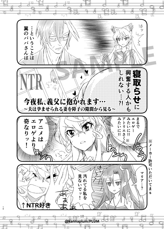 【こみトレ39】8・新刊