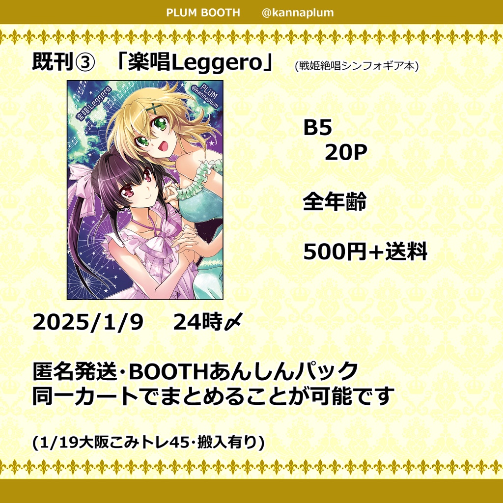 C105-その1・アクスタ受注生産、既刊(全年齢分)