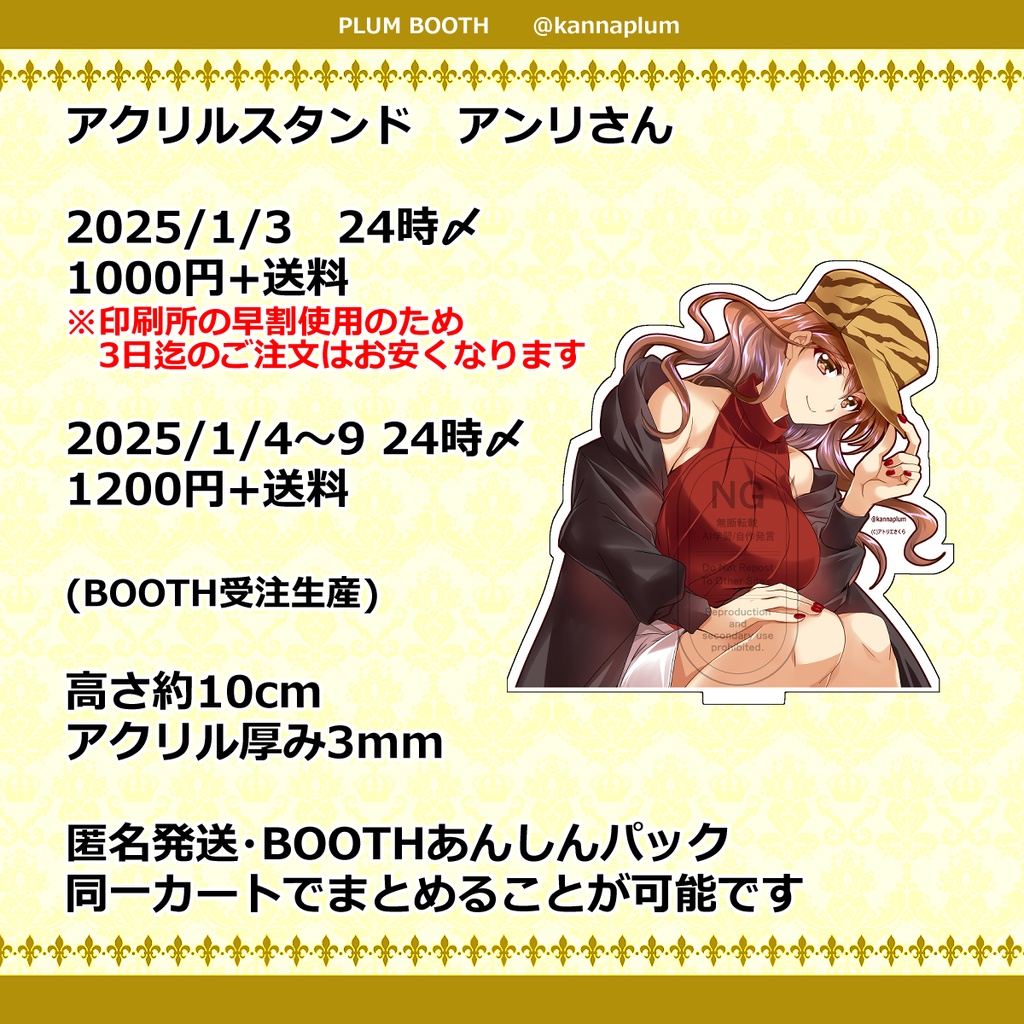 C105-その1・アクスタ受注生産、既刊(全年齢分)