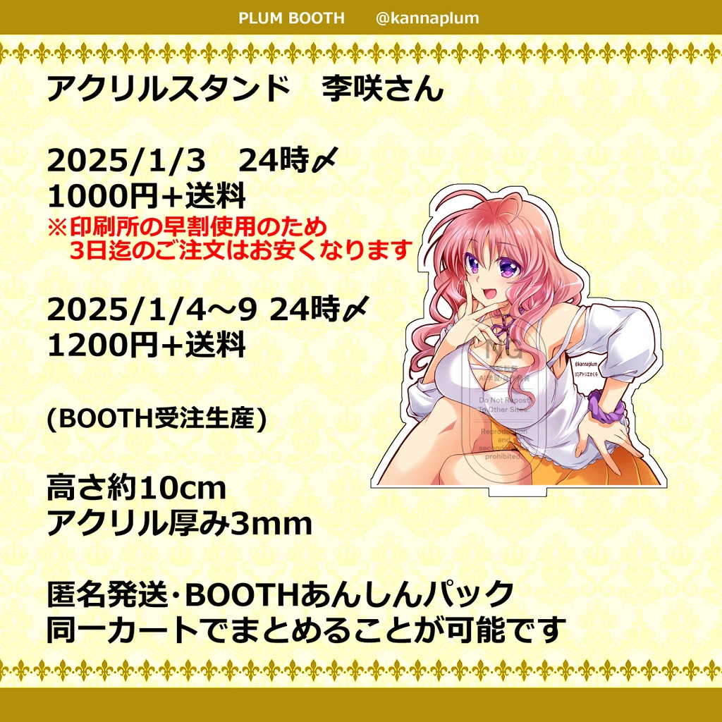 C105-その1・アクスタ受注生産、既刊(全年齢分)