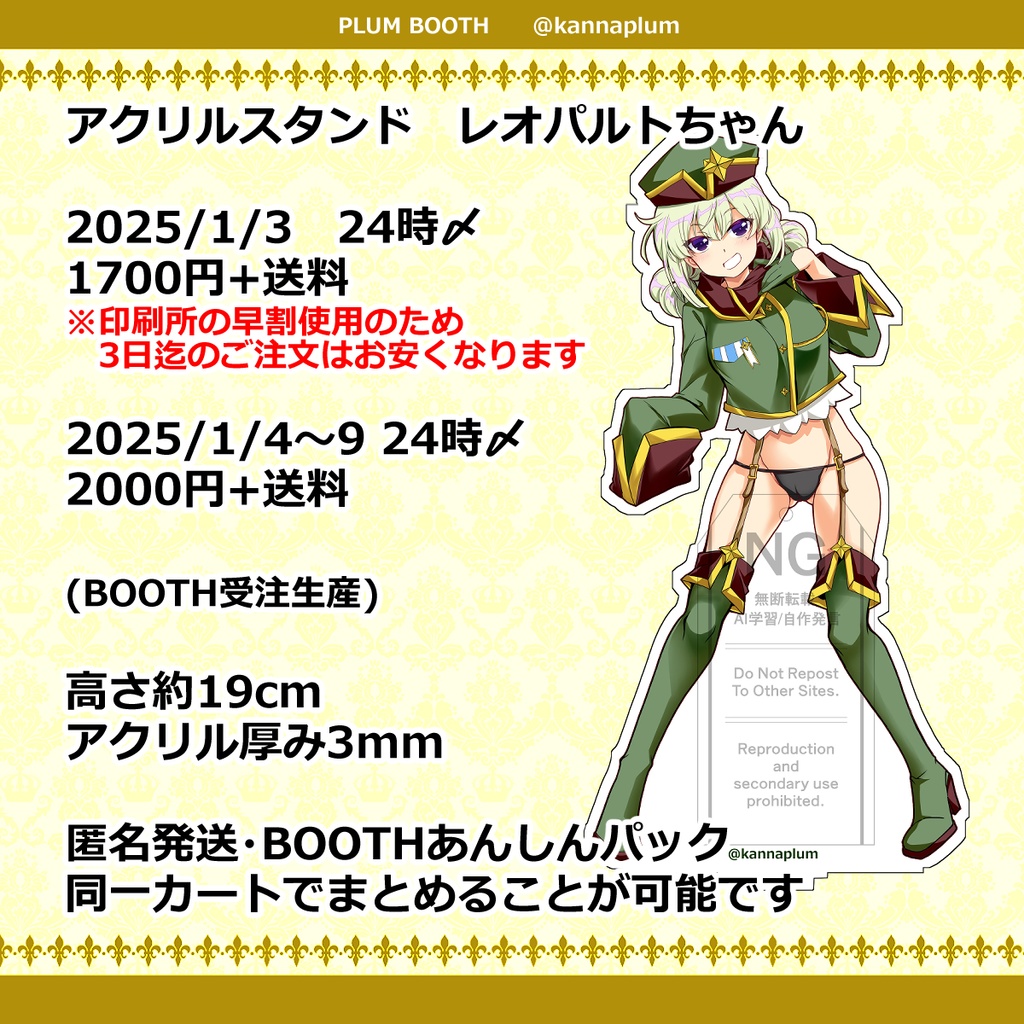 C105-その1・アクスタ受注生産、既刊(全年齢分)