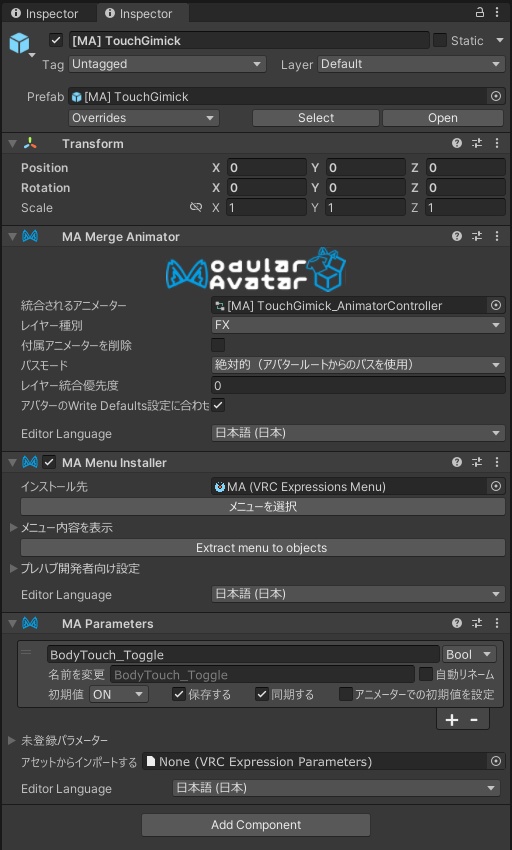 【無料・VRChat】ボディタッチ検知