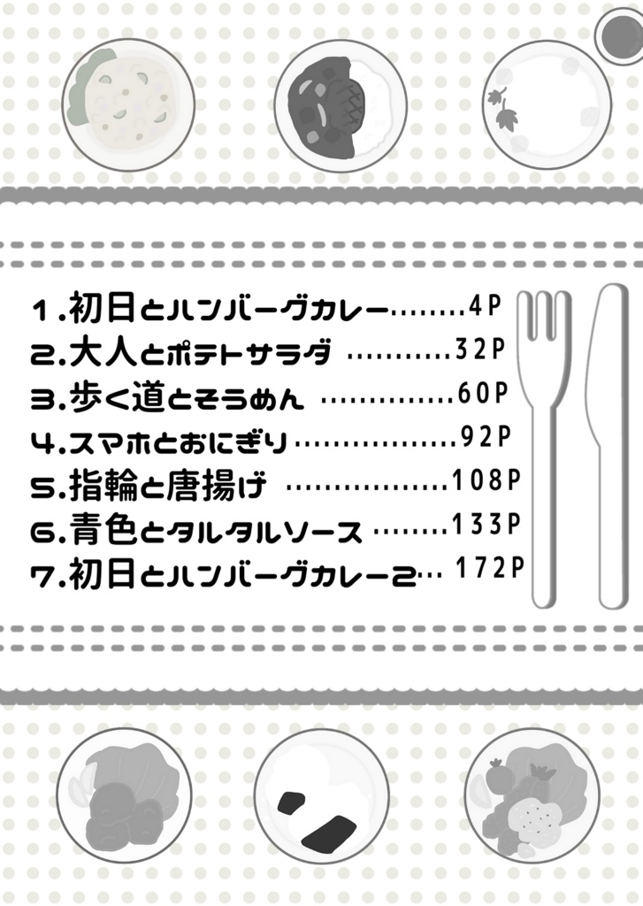 手と手をあわせて