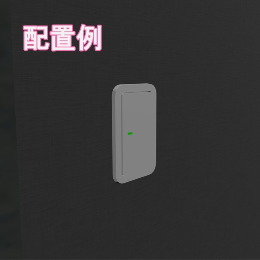 【VRChat向け】シンプルなライトスイッチ【無料】