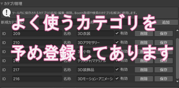 【Unity】UnityPackage管理ツール