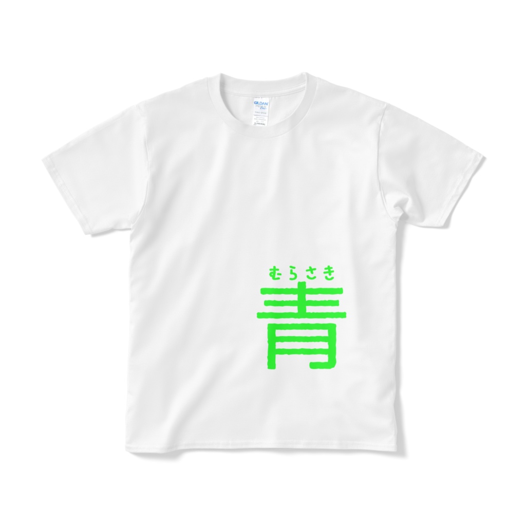 これ何色?って聞くT