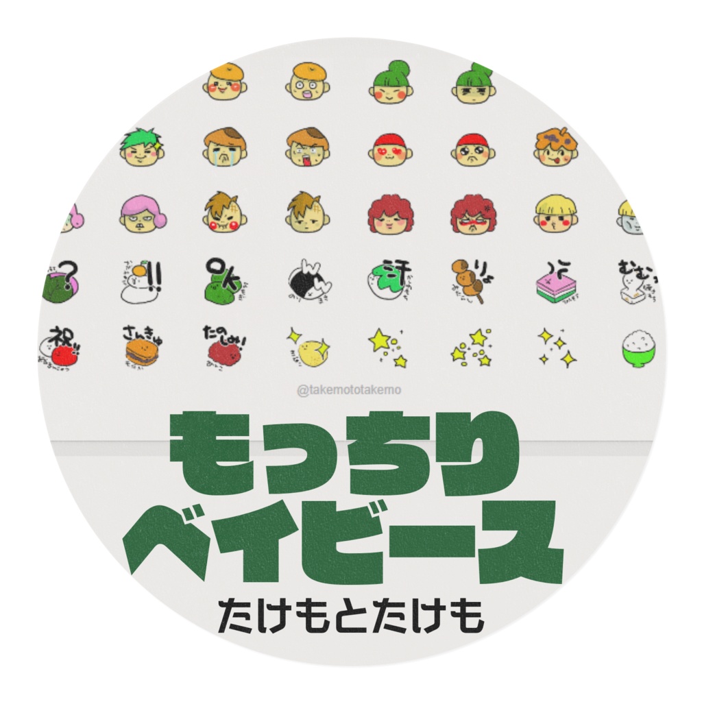 もっちりマスキングテープ