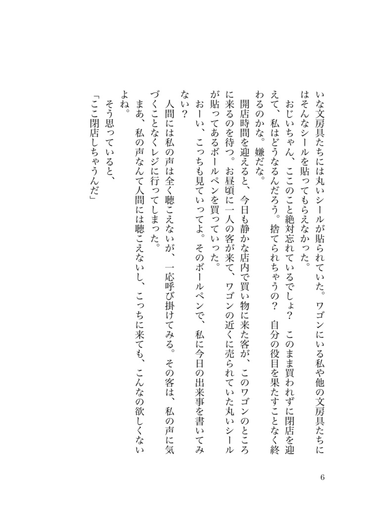【セット販売】「文芸集 名刺」「きょうの日記」