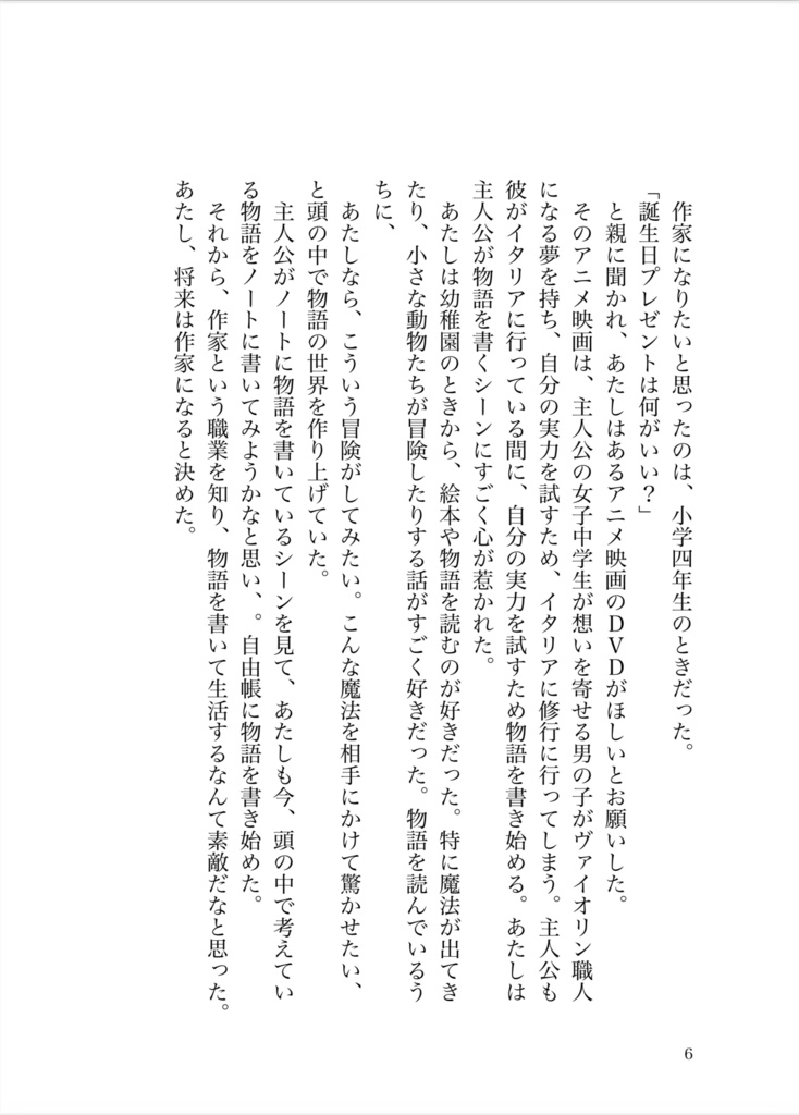 【セット販売】「文芸集 名刺」「きょうの日記」