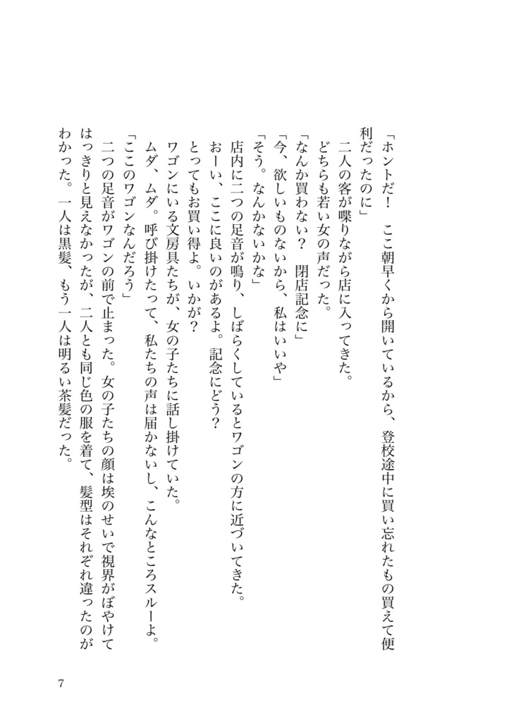 【セット販売】「文芸集 名刺」「きょうの日記」