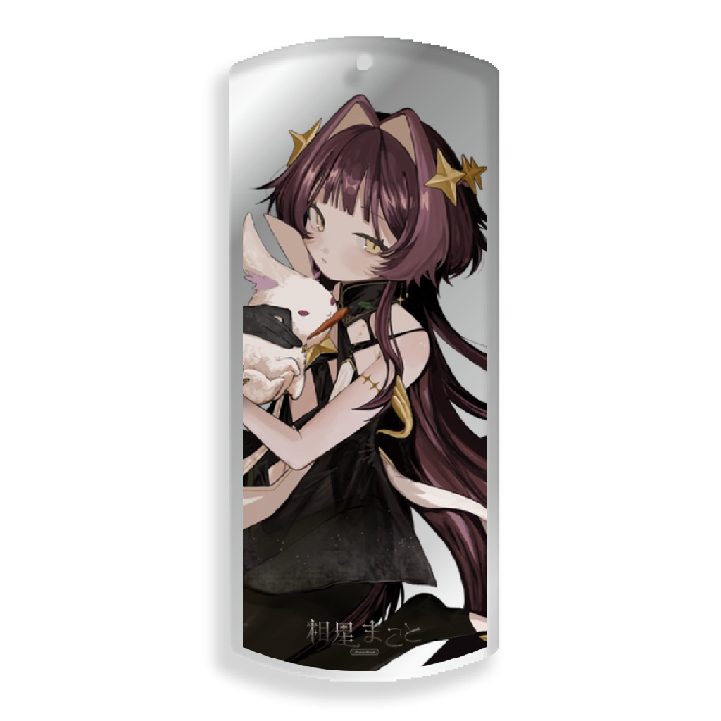 相星まことのグッズ全部セット【数量限定】