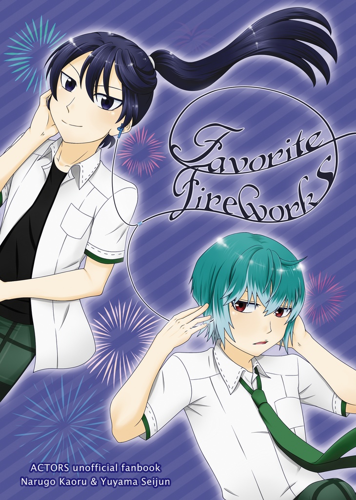 Favorite Fireworks