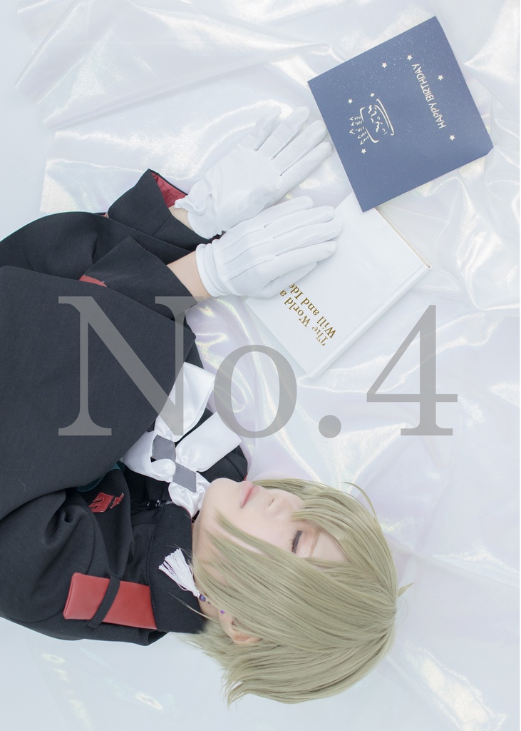 Ｎｏ．４