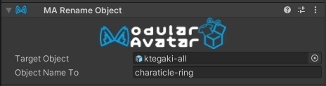 非破壊で対象オブジェクトの名前を変更するModular Avatar拡張