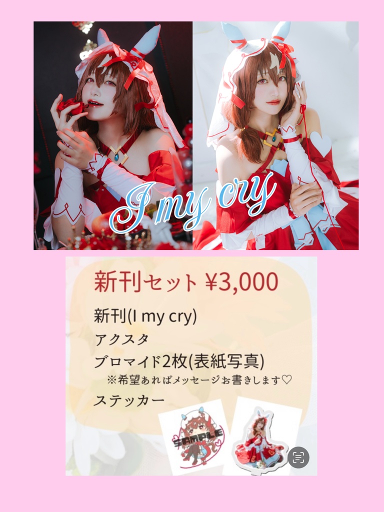 C106 新刊セット
