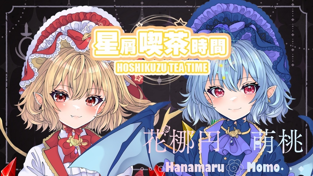 【オーダー品】ゆずコ様専用色紙イラスト