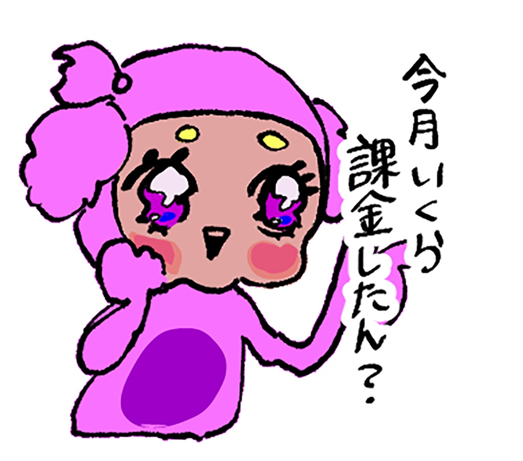 ステッカー・課金ちゃん